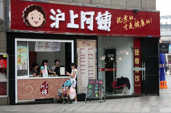 沪上阿姨加盟