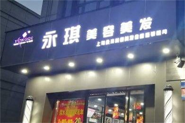 2026年南昌零基础美发培训怎么选？内行说透5条硬核筛选标准OD体育- OD体育官方网站- OD体育APP下载- 世界杯指定平台